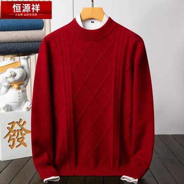恒源祥羊絨衫男100純山羊絨2023冬季新款加厚本命年大紅色毛衣男