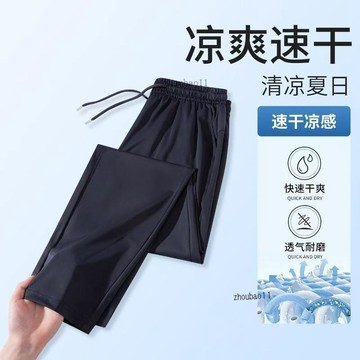 有貨在臺🚀99免運🚀冰絲褲速幹褲夏季薄款高彈戶外透氣運動褲男女款大碼款式休閒褲