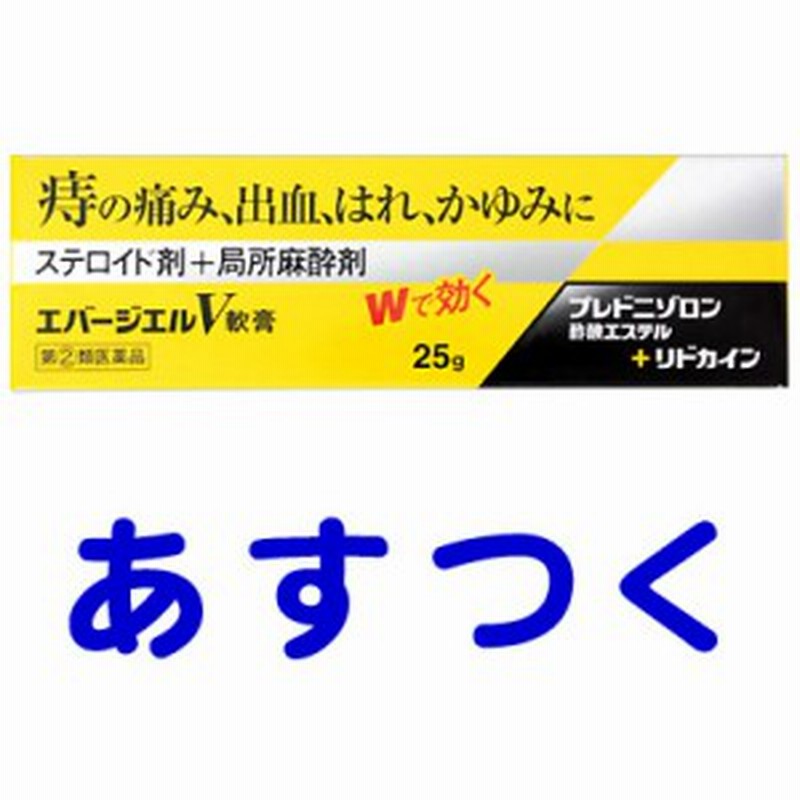 指定第2類医薬品 エバージエルｖ軟膏 25g 通販 Lineポイント最大1 0 Get Lineショッピング