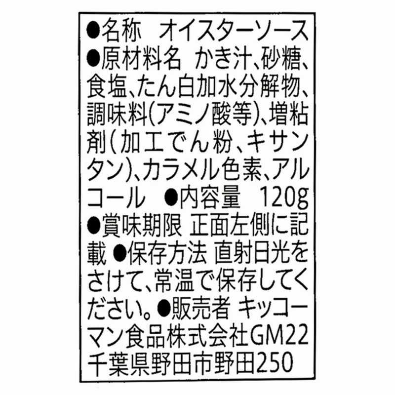 キッコーマン食品 セブンプレミアム オイスターソース 1g 通販 Lineポイント最大5 0 Get Lineショッピング