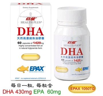 2023.01 倍健 DHA天然高濃縮魚油膠囊 60粒 (比利時原裝進口，EPAX魚油原料)  專品藥局【2007341】