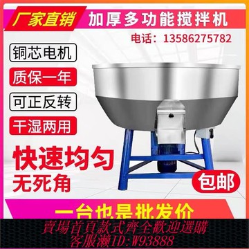 {臺灣公司貨 可打統編}加厚飼料攪拌機塑料顆粒粉末種子養殖場家用小型拌料機干濕兩用