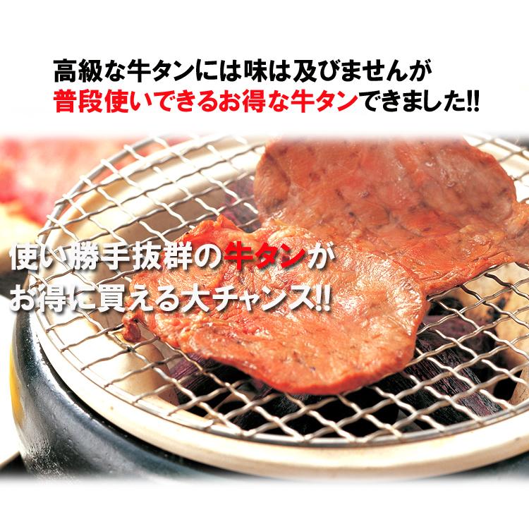 牛タン 500g 牛肉 焼肉 スライス 3mm 沖縄 離島配送不可