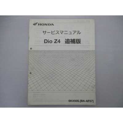 VFR800F サービスマニュアル ホンダ 正規  バイク 整備書 RC79 RC79E 配線図有り EA 車検 整備情報:11803530