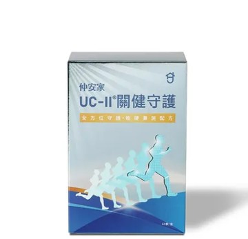 【仲安家】UCII關健守護(60顆/盒)