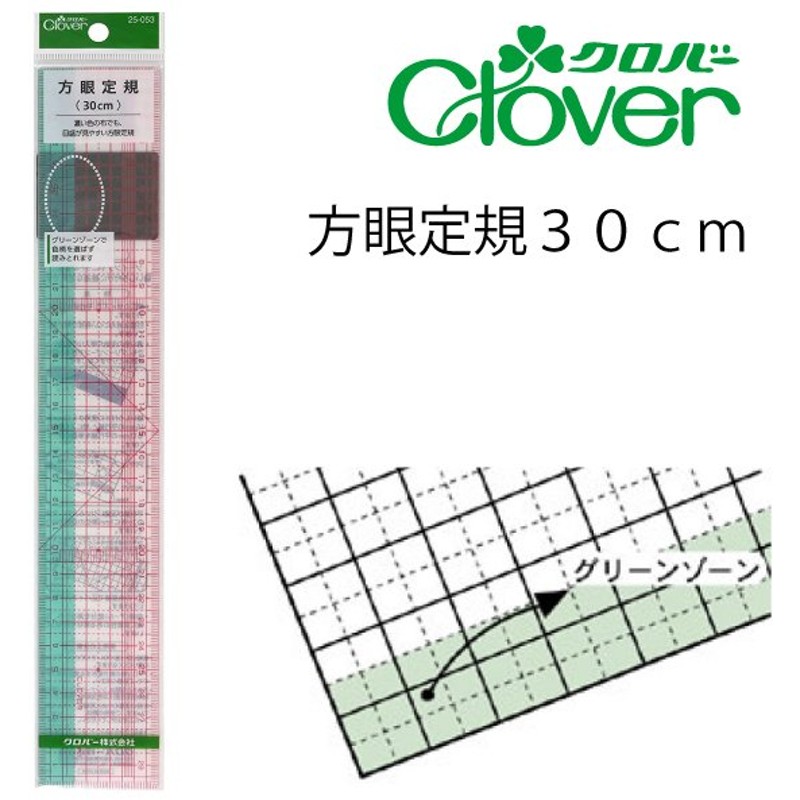 最大54%OFFクーポン クロバー Clover 方眼定規 30cm 25-053 qdtek.vn