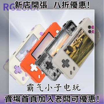 迷你遊戲機 掌上遊戲機 出國旅遊娛樂必備 懷舊街機 開源掌機RG28XX游戲機復古懷舊便攜掌上迷你掌機可連接電視機游戲手柄