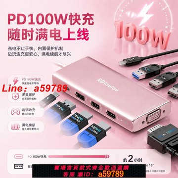 【店長推薦 品牌好貨】5屏異顯typec拓展塢hdmi轉換器8K高刷高清炒股設計辦公集線器女生