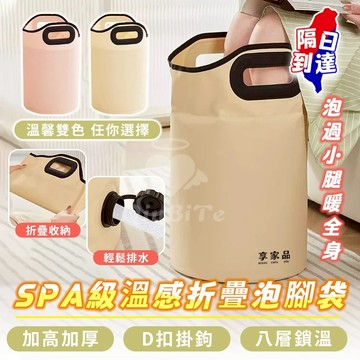 隔日到貨 泡腳桶 泡腳 泡腳袋 足浴袋 折疊泡腳桶 足浴桶 泡腳盆 折疊泡腳機 孕婦泡腳 過膝泡腳桶