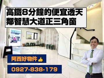 歸仁8分鐘到高鐵鄰大路面的便宜透天｜台南市歸仁區文化街三段