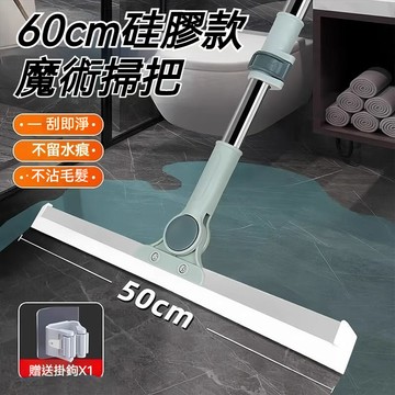 6h出 掃把 魔術掃把 硅膠刮水器台灣出貨 硅膠刮水器 地刮 家用衛生間 浴室地板 玻璃刮水神器 掃發 掃水 魔術掃把