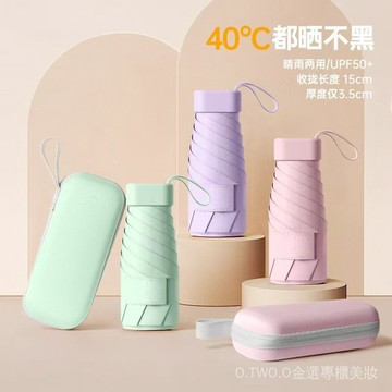 【臺灣出貨】純色卡片傘 迷你黑膠防曬雨傘女高級感太陽傘晴雨傘遮陽傘 LWJZ