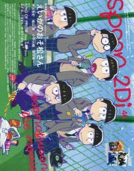 spoon.2Di vol.46 [ムック]