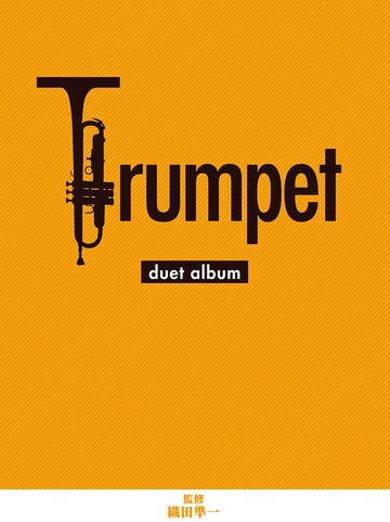 【學興書局】Trumpet 初學小號二重奏 迪士尼 宮崎駿 淚光閃閃