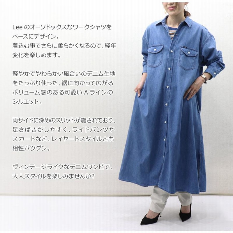 Lee(リー) LADIES DENIM LONG SHIRT ONE PIECE / レディース デニム