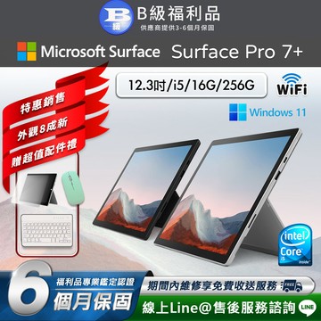 【福利品】Microsoft Surface Pro 7+ 平板電腦