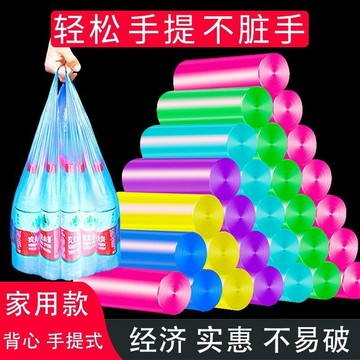 批發手提式垃圾袋 家用廚房袋子 加厚大號 宿舍背心一次性塑料袋  GFHD