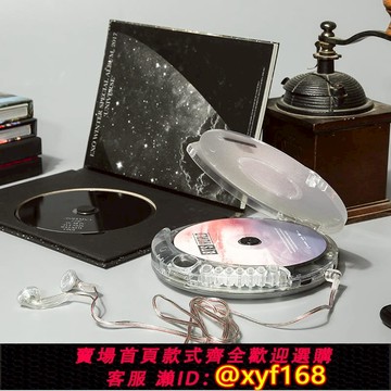 {可打統編 保固一年}BOBARRY柏佰利全透明CD機隨身聽播放器 附耳機USB線 音質出色