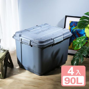 真心良品 KEYWAY洛克多功能滑輪整理箱90L-4入