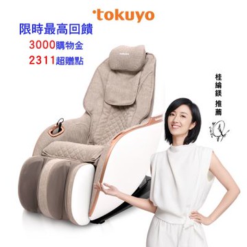 tokuyo Mini 玩美椅 Pro 按摩沙發按摩椅 TC-297-類貓抓皮款 (皮革五年保固)