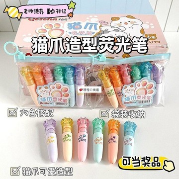 可開發票☆【臺灣精品】💕貓爪熒光筆套裝彩色粗頭學生手賬劃重點高顏值大容量記號筆批發
