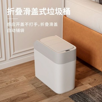 免運可開票 智能感應垃圾桶家用衛生間廁所客廳洗手間專用電動窄縫吸附自動桶 現貨立發pyy7230