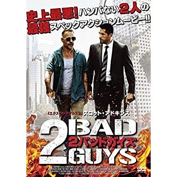 2バッドガイズ [DVD](中古品)