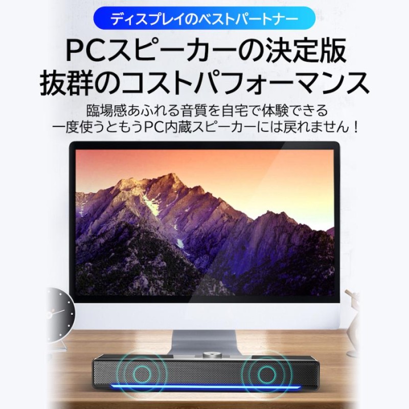 pcスピーカー 高音質 usb 小型 スピーカー テレビ pc 有線 パソコン