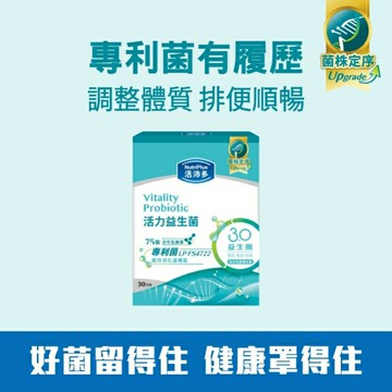 活沛多 活力益生菌30包(2026新升級)