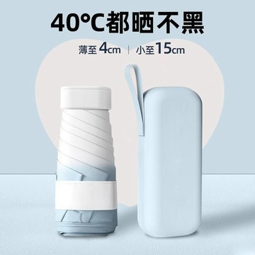 【全店折扣 限時下殺】太陽傘防曬傘遮陽傘防紫外線女晴雨兩用六折漸變超輕卡片小巧便攜小巧便攜  遮陽傘 防曬傘