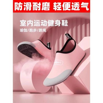 健身鞋瑜伽鞋女室內專用靜音軟底防滑男款訓練運動鞋兒童寶寶居家