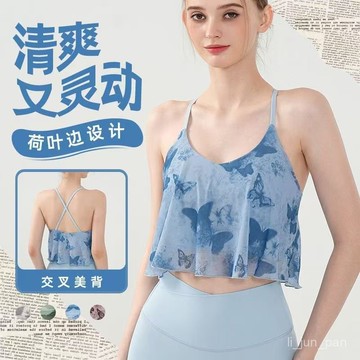 臺灣🚍8H出🉑健身上衣防震背心女外穿運動內衣透氣網紗瑜伽美背背心文胸一體式