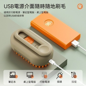 台灣現貨 寵物噴霧梳 電動噴霧梳 按摩神器 去浮毛 防飛毛梳 一鍵噴霧梳 貓咪梳毛 寵物梳 寵物除毛梳 寵物清潔刷