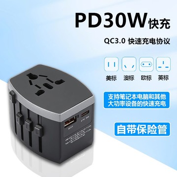 30W快充通用旅游转换插头旅游转换器插座多功能英标美标国际旅行pb6101