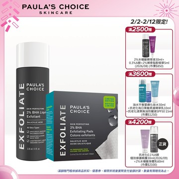 寶拉珍選 2%水楊酸精華液118ml (有效期限至2026/12)