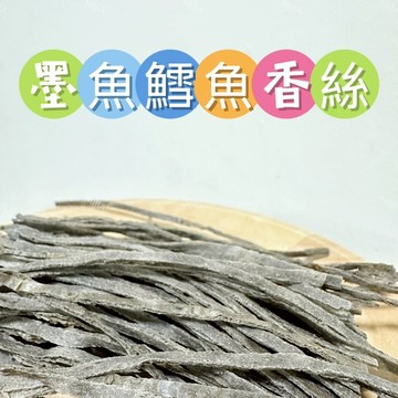 【MIUJIA】 現貨 墨魚鱈魚香絲 倉鼠熊鼠 侏儒黃金 寵物零食 倉鼠零食 磨牙零食 兔子天竺鼠 蜜袋鼯 老鼠 楓葉