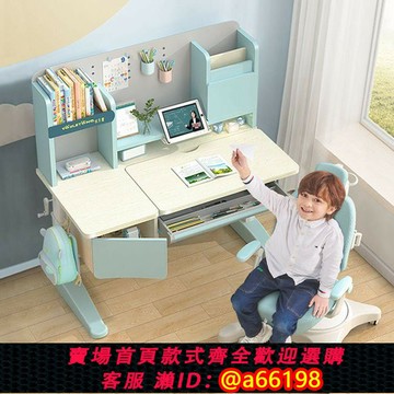 【台灣公司 可開發票】廠家直供兒童學習桌椅套裝實木書桌可升降寫字課桌椅中小學生桌子