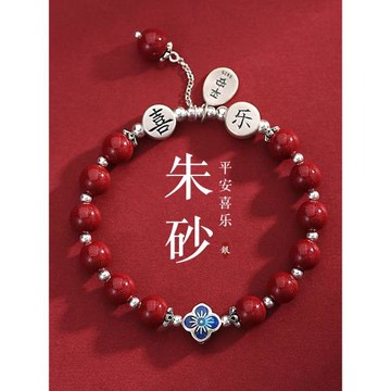 (免運)羅泰老銀匠999純銀平安喜樂手鏈男女士款蛇本命年朱砂手串520禮物