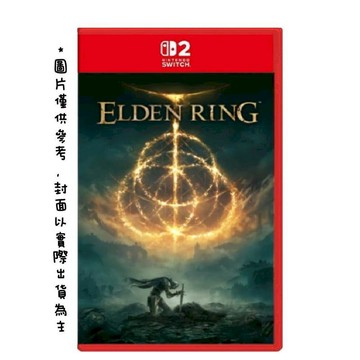 NS2｜NS 遊戲 Nintendo 任天堂 NS2 艾爾登法環 褪色者版 中文一般版 (鑰匙卡)
