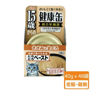 Aixia愛喜雅 健康缶系列-老貓 鮪.雞 40g（48入）_廠商直送