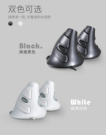 多彩M618垂直滑鼠充電有線靜音人體工學程手側直豎握立式滑鼠