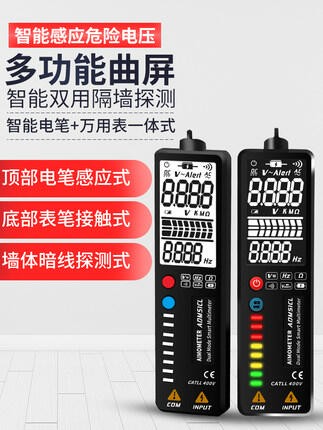 【優選百貨】雙模式智能電筆萬用表一體式數顯電壓斷點通斷檢測家用電工驗電筆