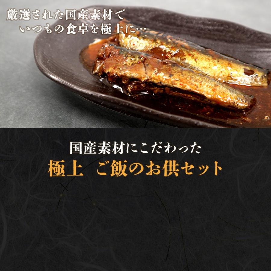 高級 ギフト ごはんのお供 いわし生姜煮×6袋セット