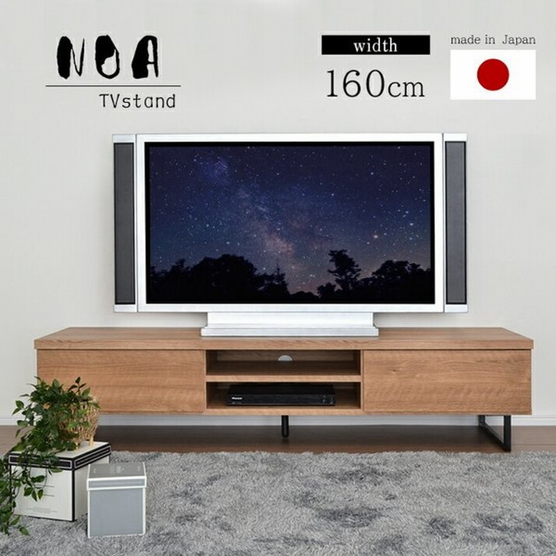 テレビボード ナチュラル モダン シンプル かわいい 北欧 おしゃれ テレビ台 Tvボード 完成品 幅160 木製 国産 大川家具 才 7 通販 Lineポイント最大0 5 Get Lineショッピング