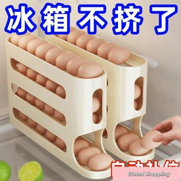 蝦皮熱賣🔅家用滾動滑梯雞蛋收納盒廚房多層斜口自動滾蛋器冰箱側門雞蛋托