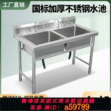 【台灣公司 可打統編】國標不銹鋼水槽單雙三水槽洗菜盆洗碗消毒池食堂廚房家用商用包郵