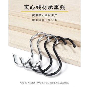 不銹鋼s鉤 黑色s掛鉤 多用途橫桿 s型掛鉤 花籃s形勾 工業風