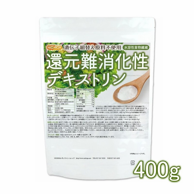 還元難消化性デキストリン（水溶性食物繊維） 400ｇ 【メール便専用品】【送料無料】 遺伝子組替え原料不使用 [01] NICHIGA(ニチガ) 通販  LINEポイント最大1.0%GET | LINEショッピング