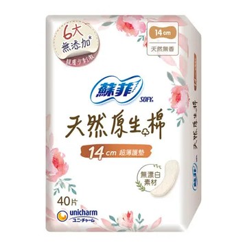 蘇菲 極淨肌天然原生棉超薄護墊(14cm)(40片x9包/組)
