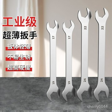 💖99免運💖不銹鋼開口扳手雙頭獃闆子超薄叉口叉子薄型薄片梅花兩用工具大全adsq